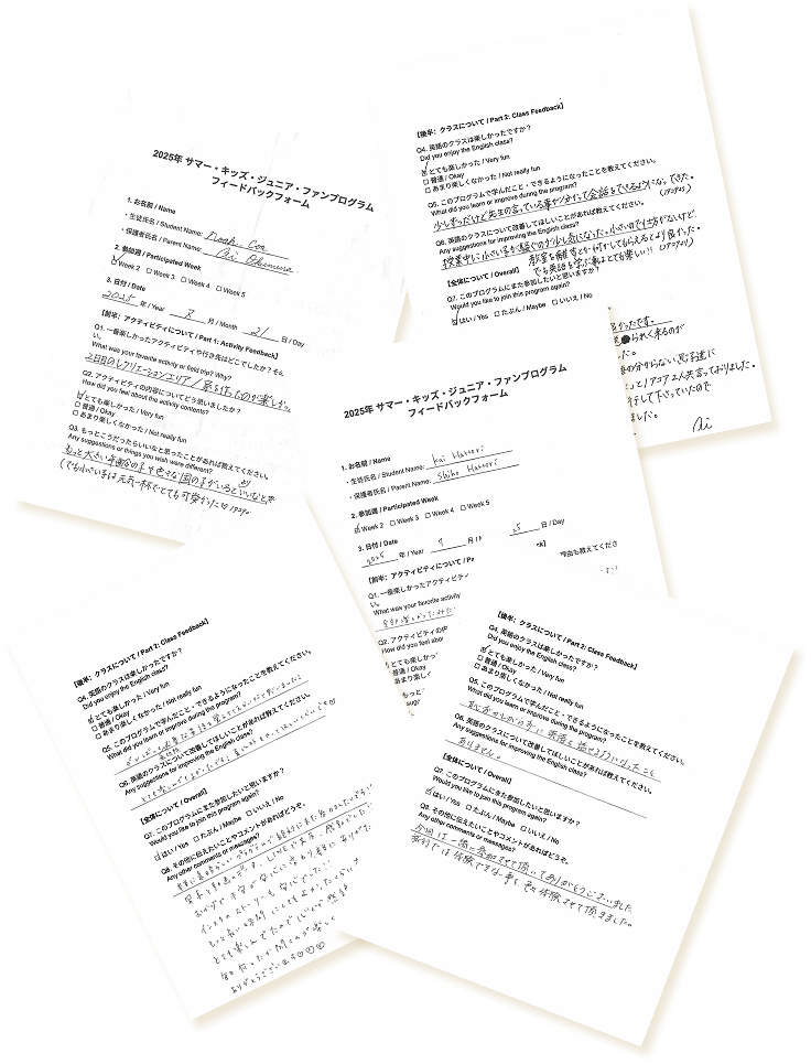 お客様アンケート